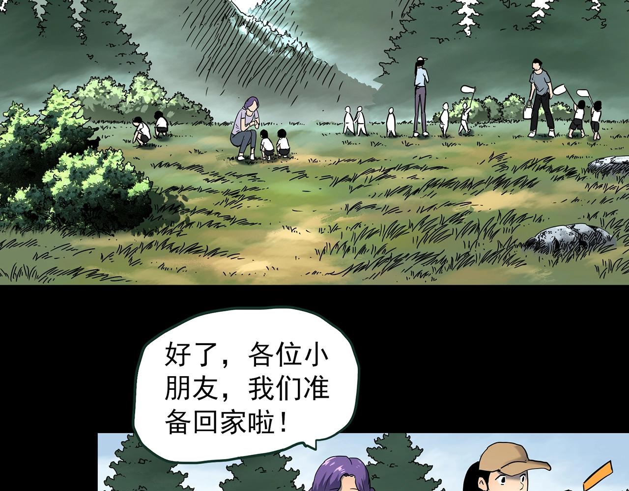 怪奇实录套娃狂魔漫画,第438话 儿子的朋友1图