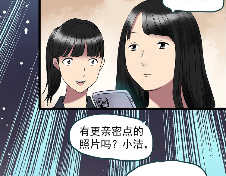 怪奇实录旧版漫画,第241话 布偶男友1图