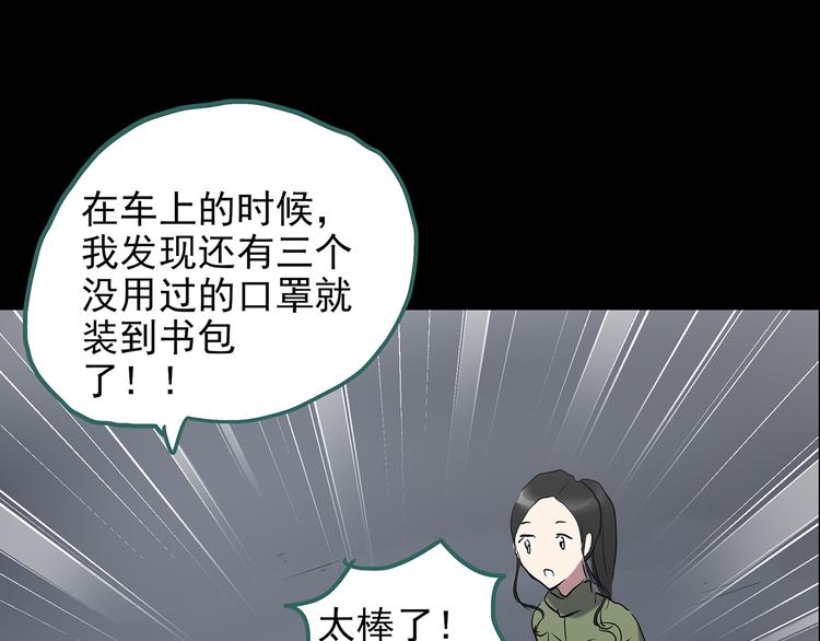 怪奇实录旧版漫画,第183话 雾魇怪形 中五1图