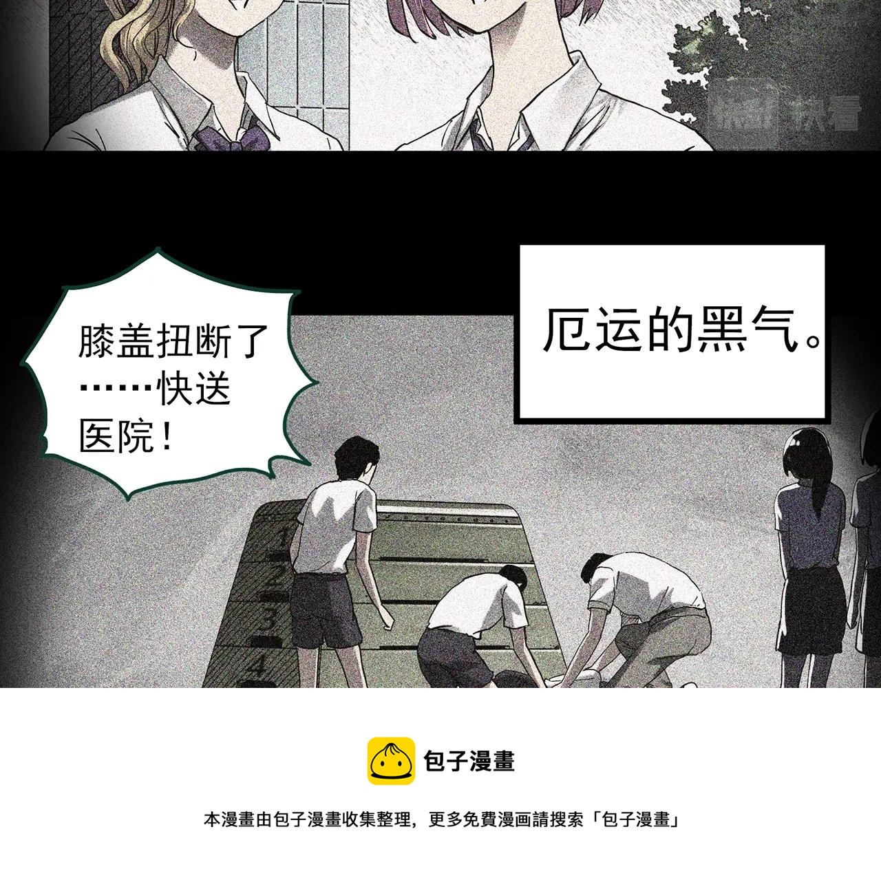 怪奇实录套娃狂魔漫画,第397话 孤独者们（10）1图