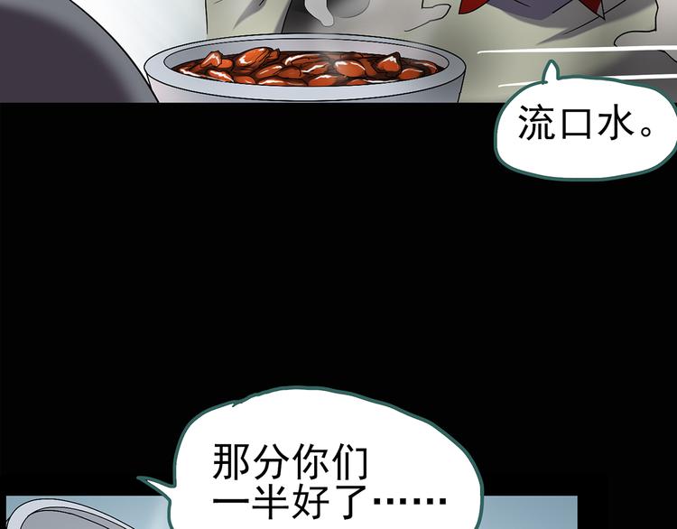 怪奇实录旧版漫画,第107话 云来饭店 中1图