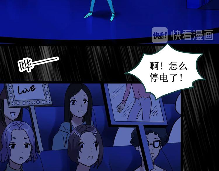怪奇实录旧版漫画,第306话 丑男（三）1图