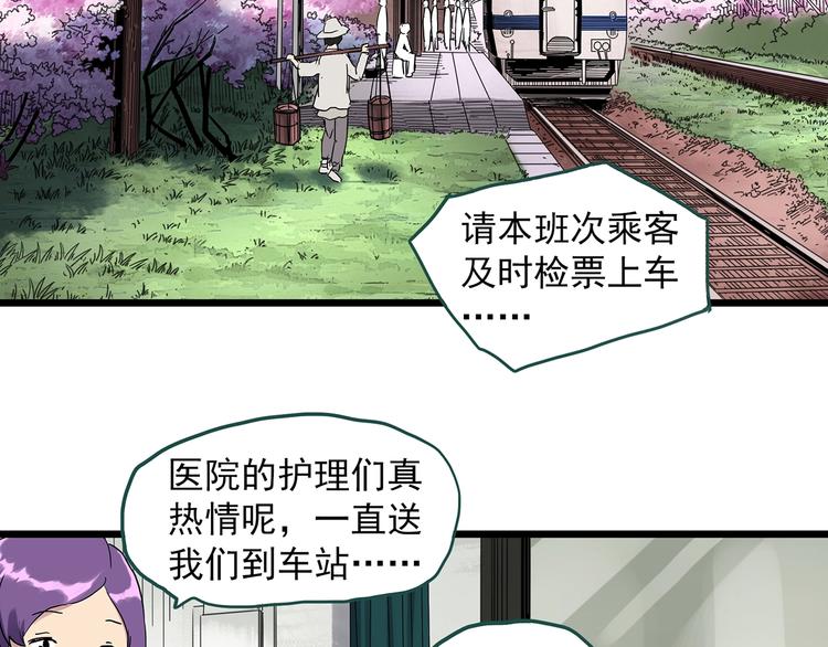 怪奇实录孤独者们漫画,第312话 丑男（九）1图