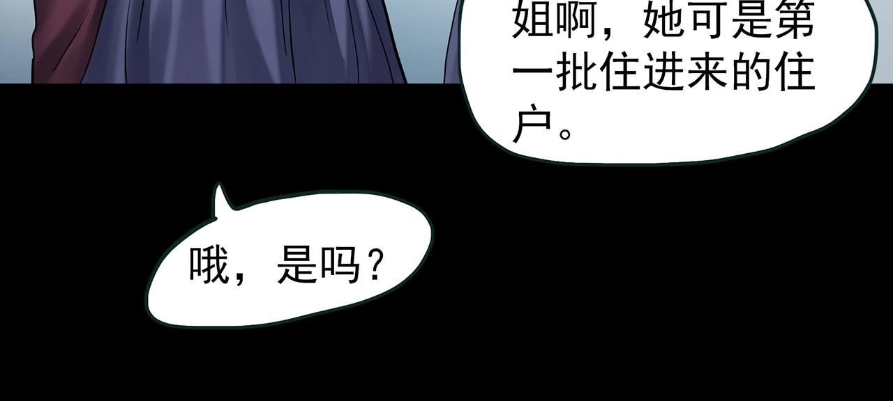 怪奇实录旧版漫画,第429话 禁停层1图