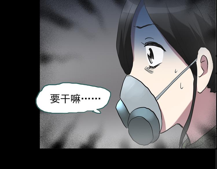 怪奇实录旧版漫画,第181话 雾魇怪形 中三1图