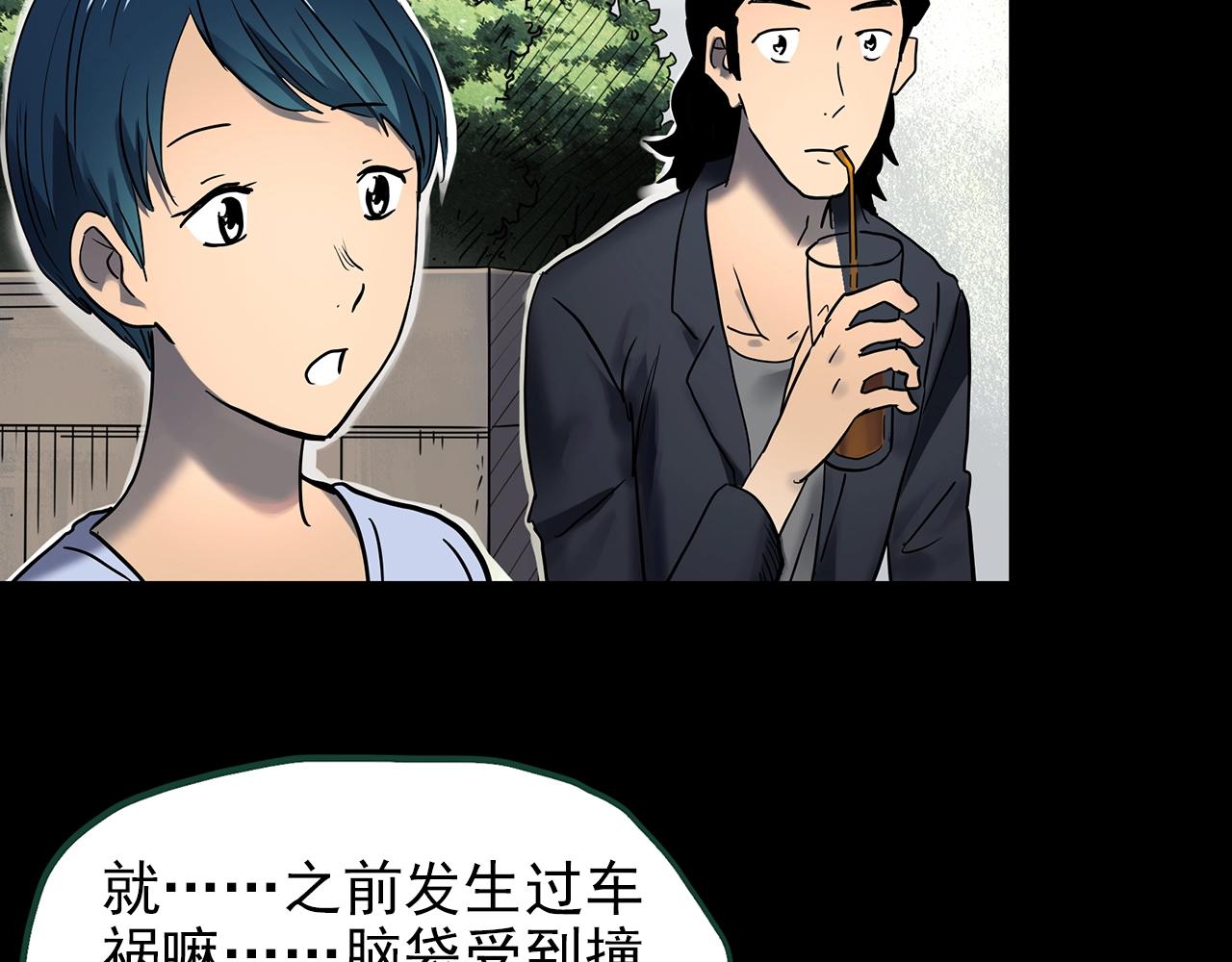 怪奇实录旧版漫画,第441话 无头村之麻脸1图