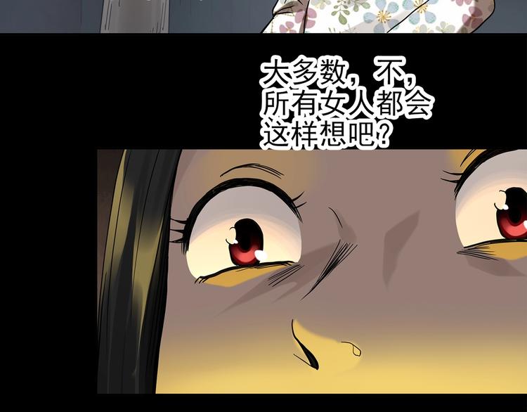 怪奇实录旧版漫画,第257话 未来丈夫 下1图