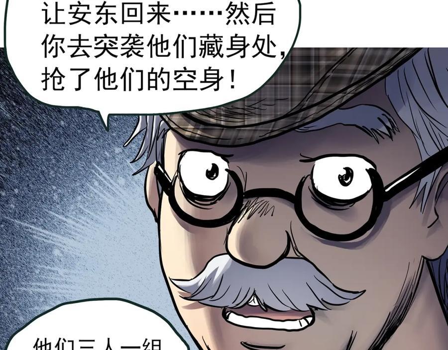怪奇实录永无止境的出口漫画,第470话 上身一分钟【八】1图