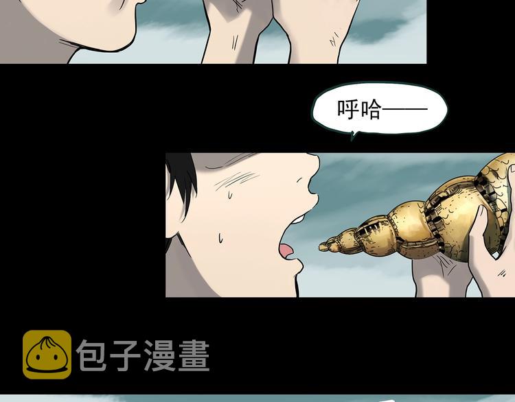 怪奇实录莫奇漫画,第369话 约定（上）1图