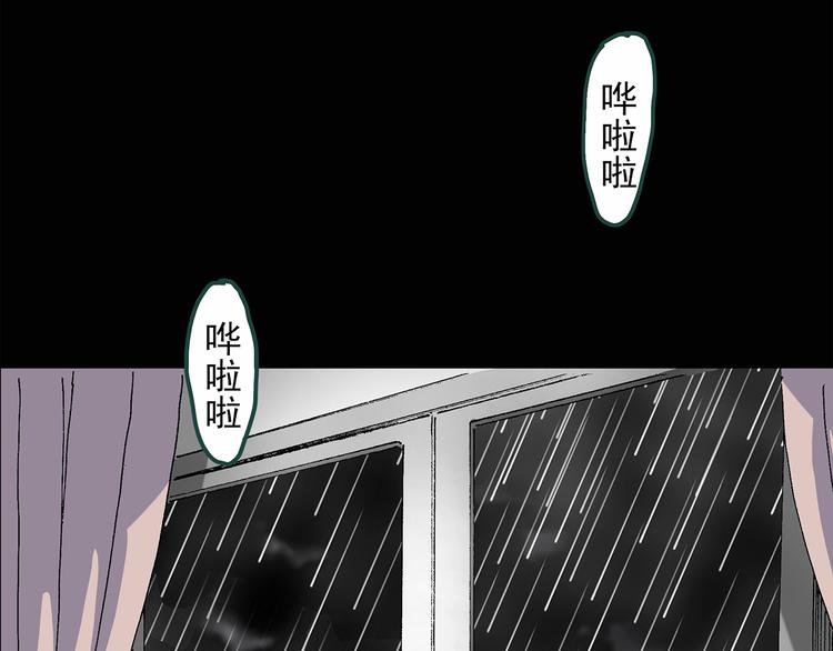 怪奇实录漫画免费在线观看漫画,第30话 怪之猫(中2)2图