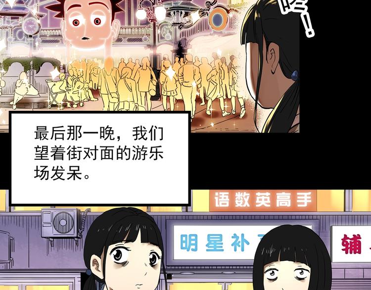 怪奇实录旧版漫画,第342话 诡镜·谩之罪（中）1图