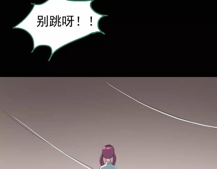 怪奇实录漫画未删减漫画,第99话 长舌妇学园 31图