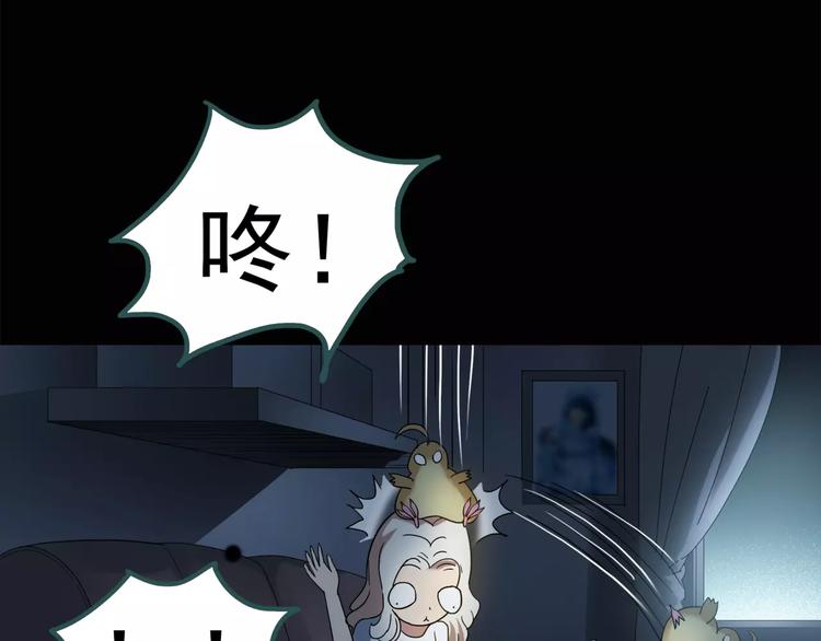 怪奇实录旧版漫画,第55话 背宝金猪（中二）2图
