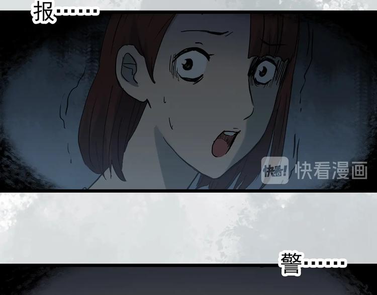怪奇实录旧版漫画,第303话 见死不救（下）2图