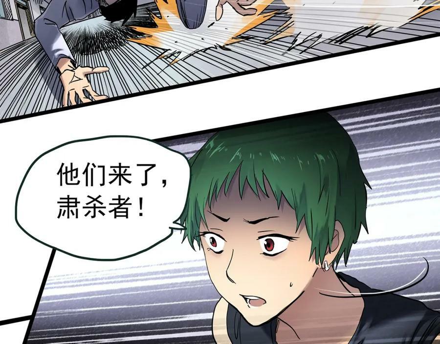 怪奇实录旧版漫画,第469话 上身一分钟【八】1图