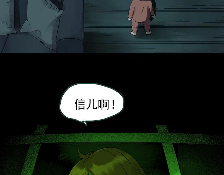 怪奇实录旧版漫画,第249话 转世 中六2图
