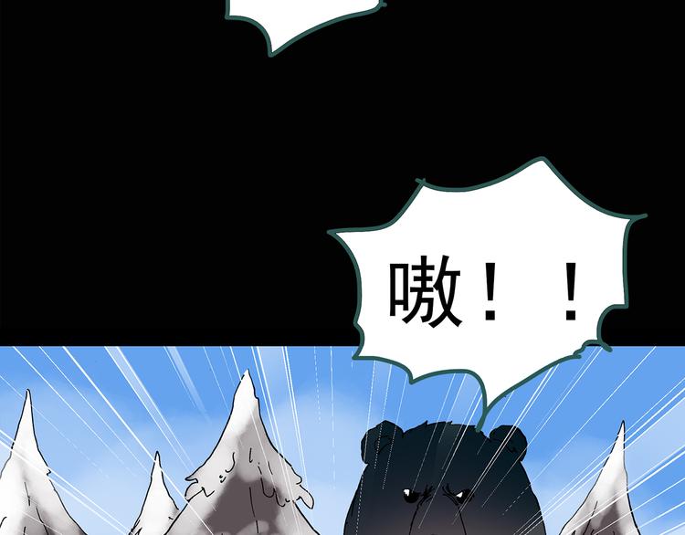 怪奇实录旧版漫画,第130话 幸存者2图