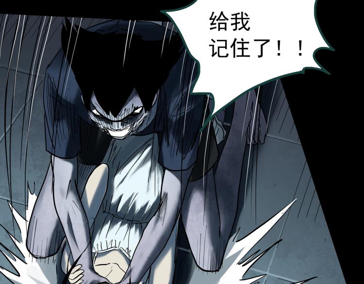 怪奇实录旧版漫画,第378话 恶魔人格（下）1图