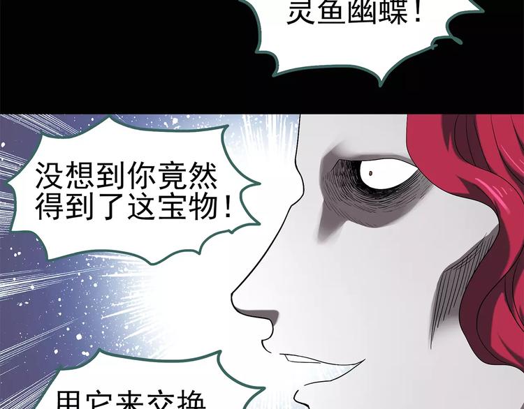 怪奇实录旧版漫画,第56话 背宝金猪（中三）1图