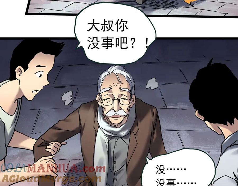 怪奇实录旧版漫画,第465话 上身一分钟【三】1图
