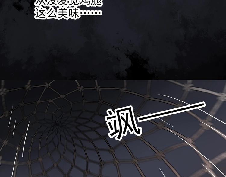 怪奇实录徐颜知陈仁哲漫画,第270话 貂皮大衣 中1图
