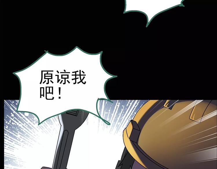 怪奇实录旧版漫画,第102话 变脸 下1图