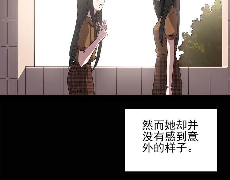 怪奇实录旧版漫画,第118话 漂亮头发 中1图