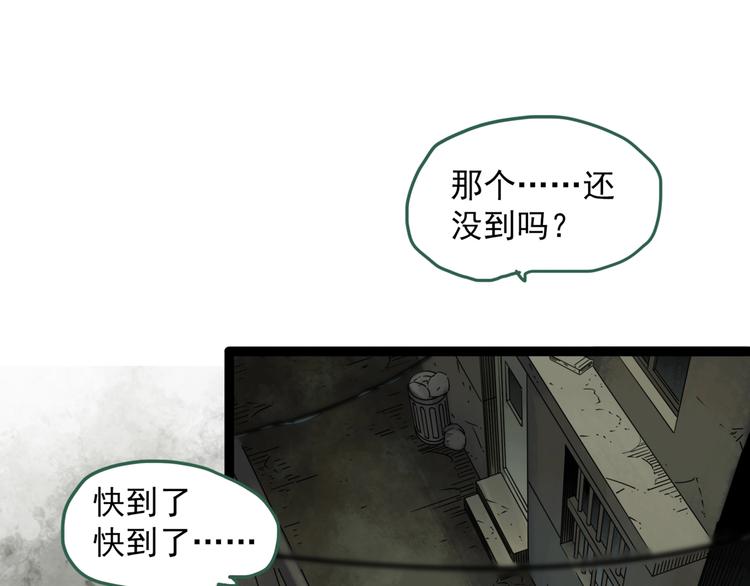 怪奇实录瘦身衣漫画,第279话 等候恋人（7）2图