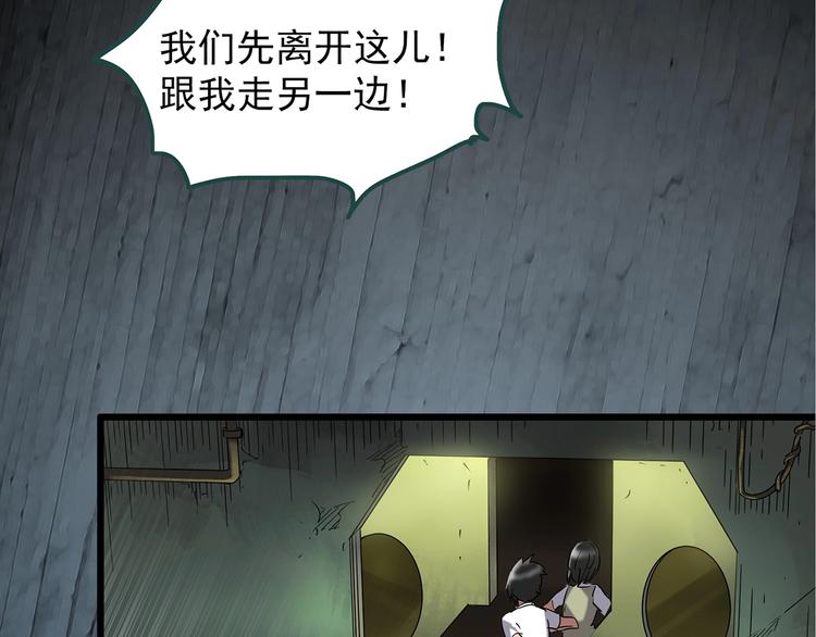 怪奇实录旧版漫画,第230话 AR惊魂 中三2图