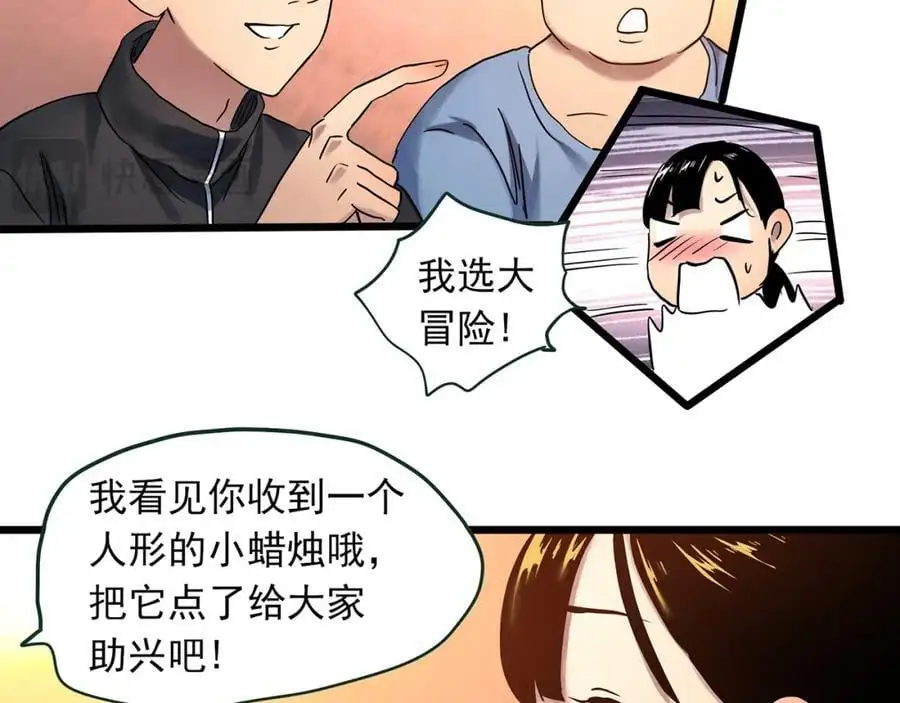 怪奇实录旧版漫画,大结局 老徐与阿哲【下】1图