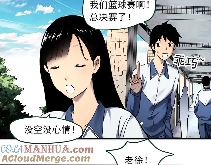 怪奇实录旧版漫画,第483话 含蝉惊梦【上】1图