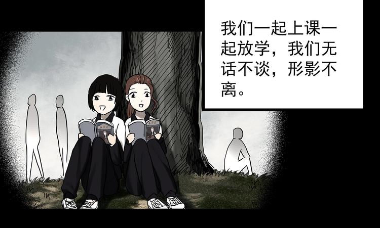 怪奇实录旧版漫画,第362话 月嫂奇事1图