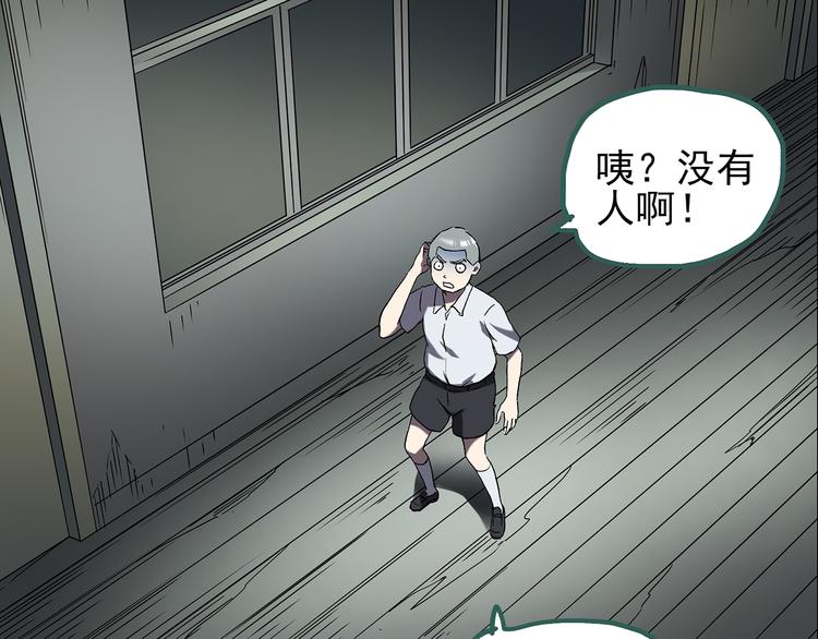 怪奇实录旧版漫画,第124话 恶魔仪式 41图