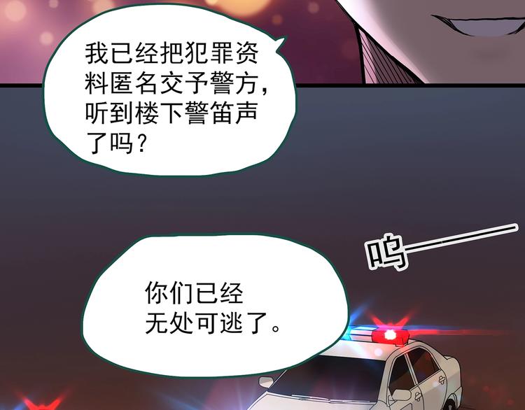 怪奇实录旧版漫画,第221话 遗失的记忆（五）1图
