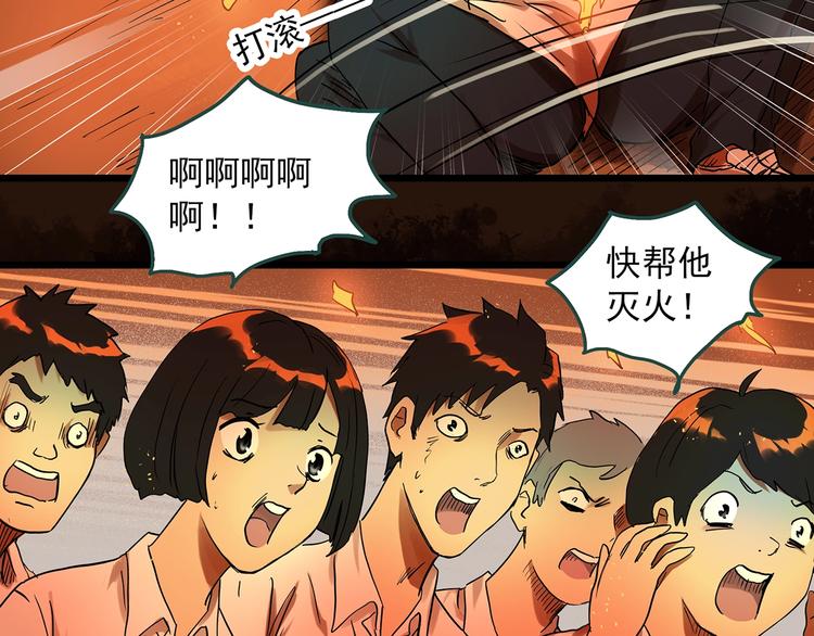 怪奇实录漫画全集在线观看免费漫画,第287话 咚！（6）1图