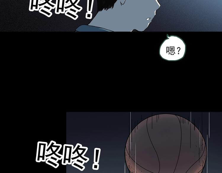 怪奇实录黑牡丹漫画,第282话 咚！（1）2图