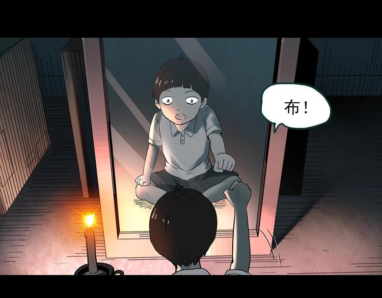 怪奇实录旧版漫画,第354话 小怪奇摇一摇等1图