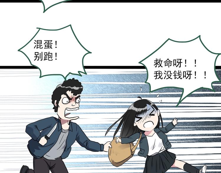 怪奇实录旧版漫画,第279话 等候恋人（7）2图