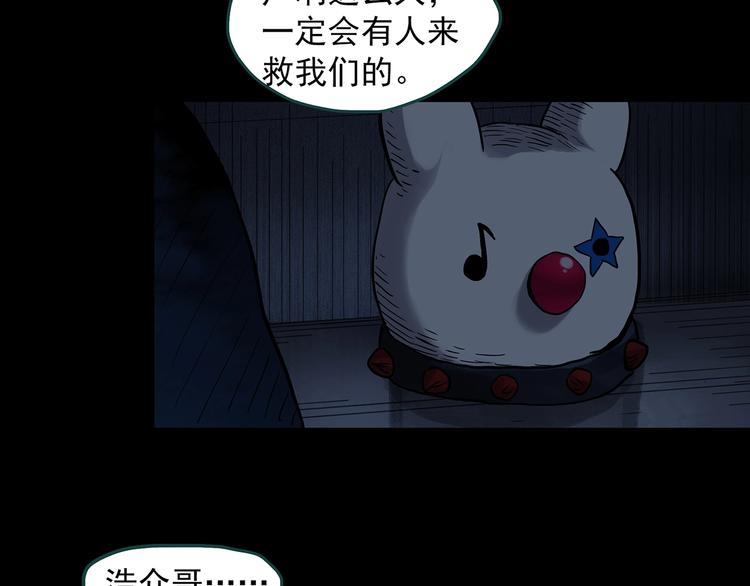 怪奇实录永无止境的出口漫画,第307话 丑男（四）2图