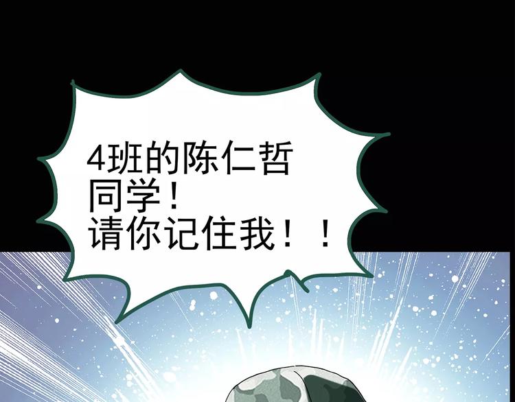 怪奇实录伊莎贝尔娃娃篇漫画,第46话 军训那时我们未认识42图