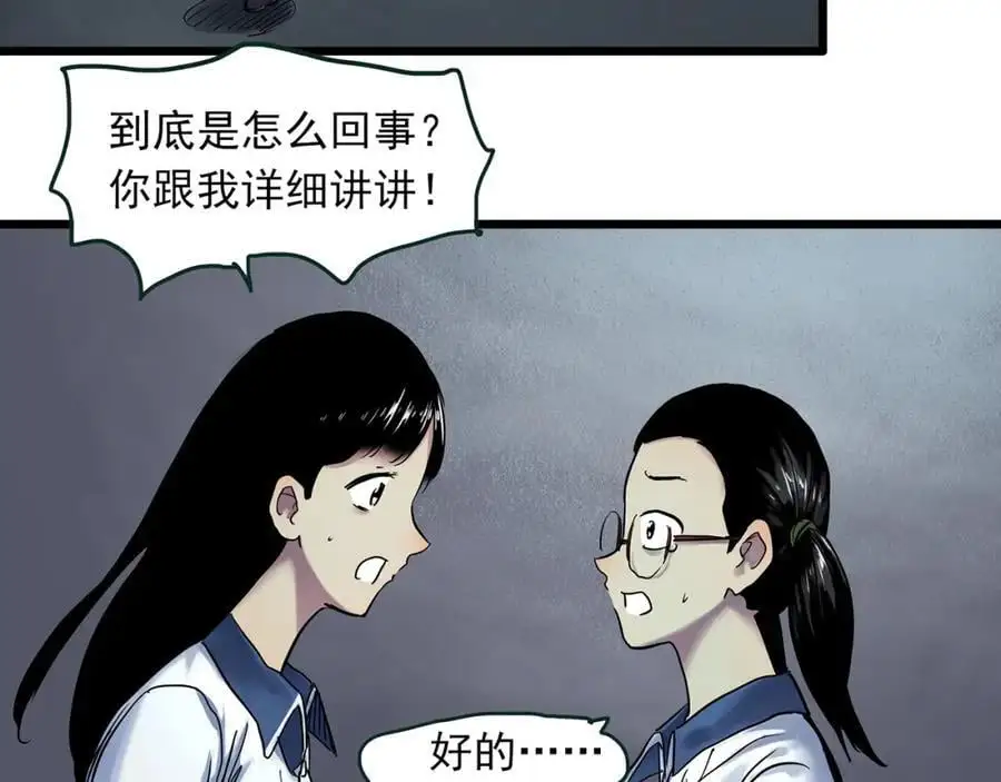 怪奇实录旧版漫画,第484话 含蝉惊梦【中】2图