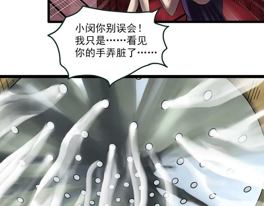 怪奇实录旧版漫画,第457话 姐妹会【上】2图