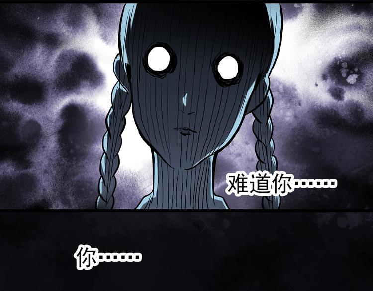 怪奇实录伊莎贝尔怎么出现的漫画,第273话 等候恋人（1）2图