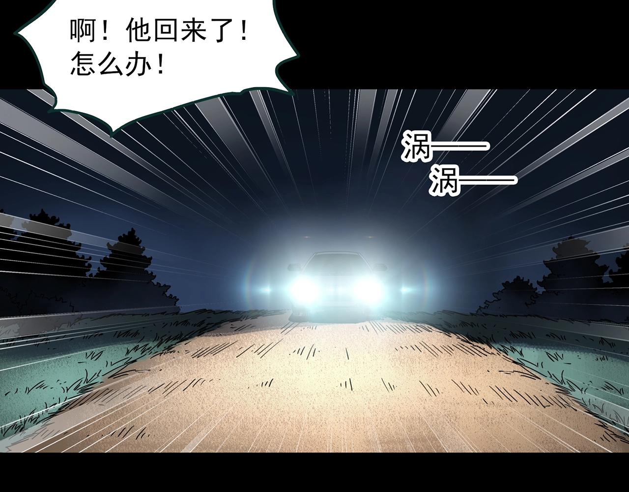 怪奇实录旧版漫画,第408话 幽语追凶【10】2图