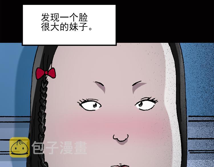 怪奇实录旧版漫画,第42话 大脸妹2图