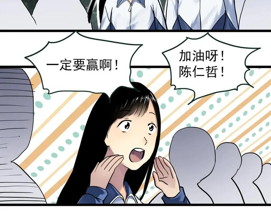 怪奇实录旧版漫画,第484话 含蝉惊梦【中】1图