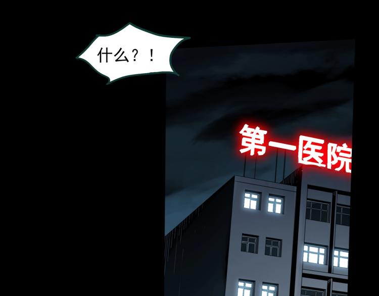 怪奇实录旧版漫画,第373话 针管女魔（下）2图