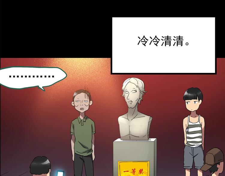 怪奇实录旧版漫画,第191话 实现梦想1图