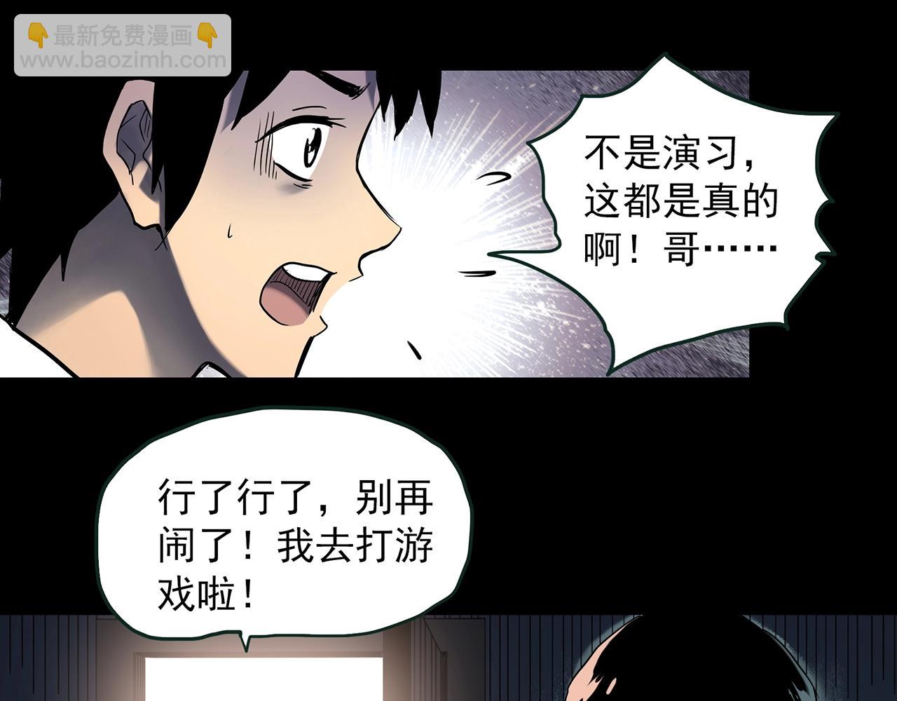 怪奇实录旧版漫画,第411话 幽语追凶【13】2图
