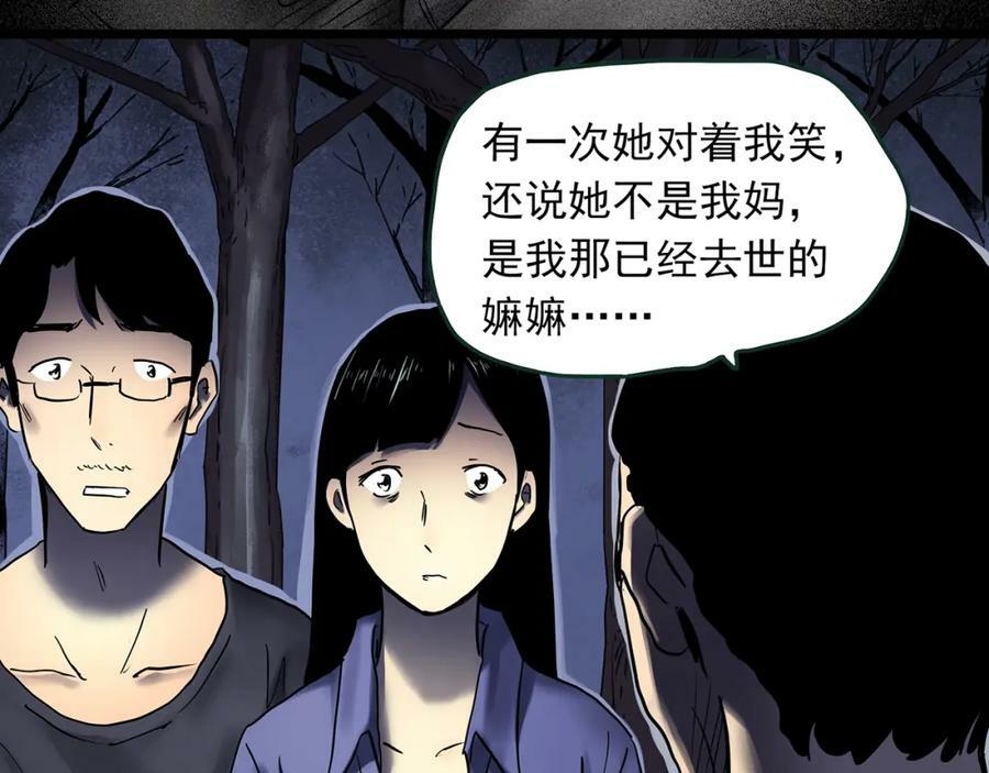 怪奇实录旧版漫画,第462话 恶嫲【下】2图